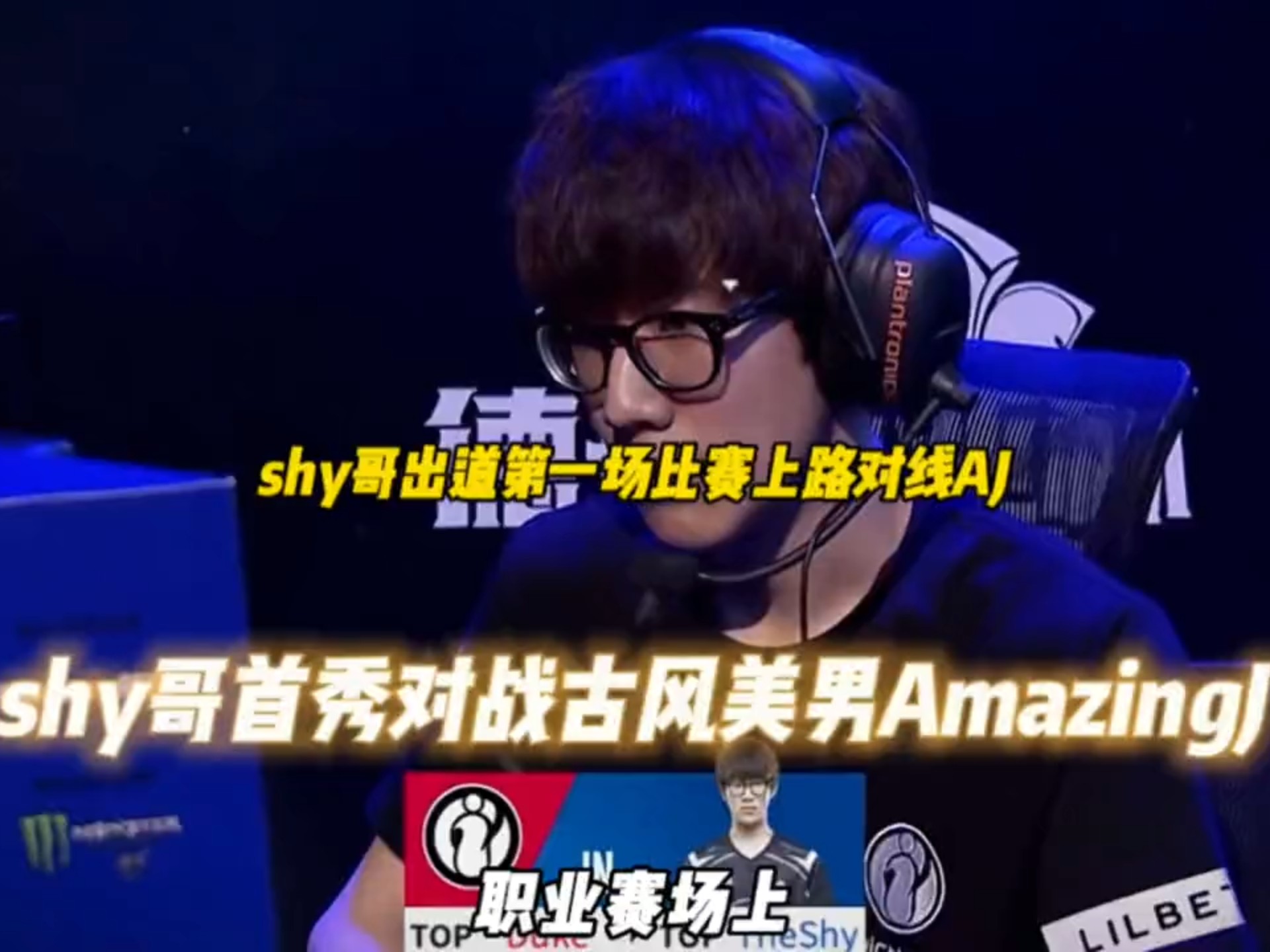 TheShy在切尔西比赛中突破纪录,突破纪录引发热议!的简单介绍 TheShy在切尔西比赛中突破纪录,突破纪录引发热议!的简单介绍