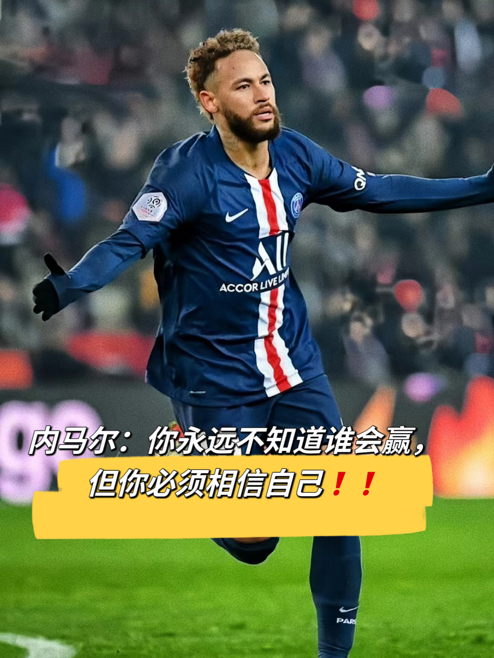 内马尔回归赛场，逆转首场状态亮眼，西班牙队观众沸腾！的简单介绍